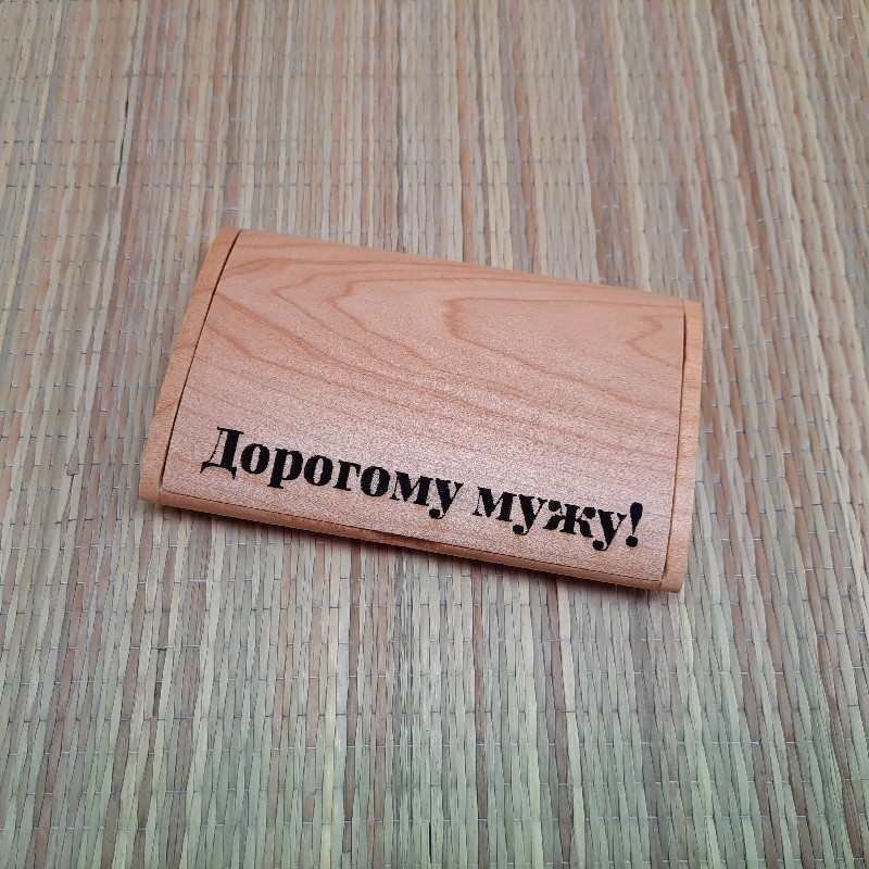 Деревянная кошелёк для визиток или карт с индивидуальной гравировкой